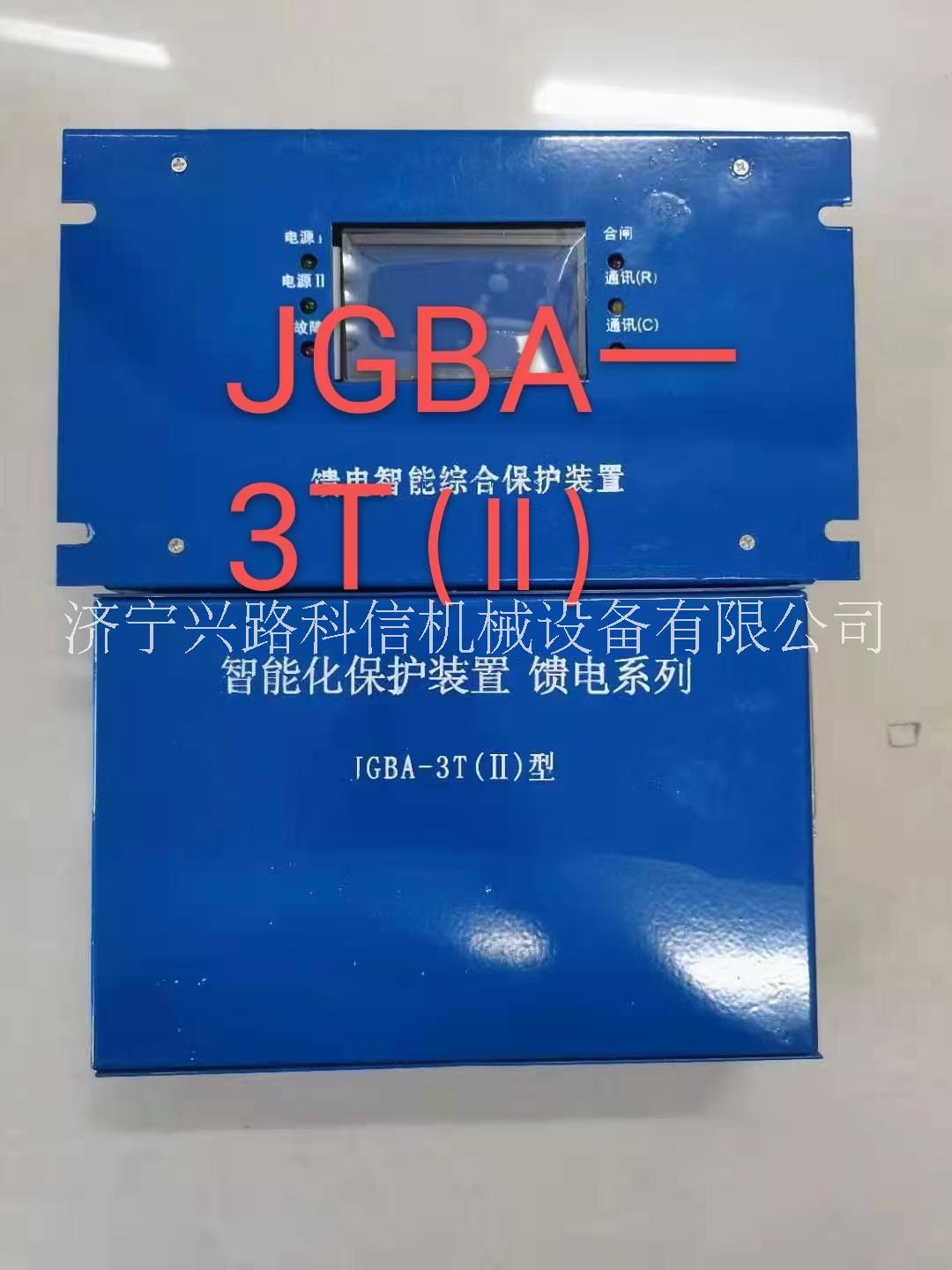 供应JABA-1000馈电智能综合保