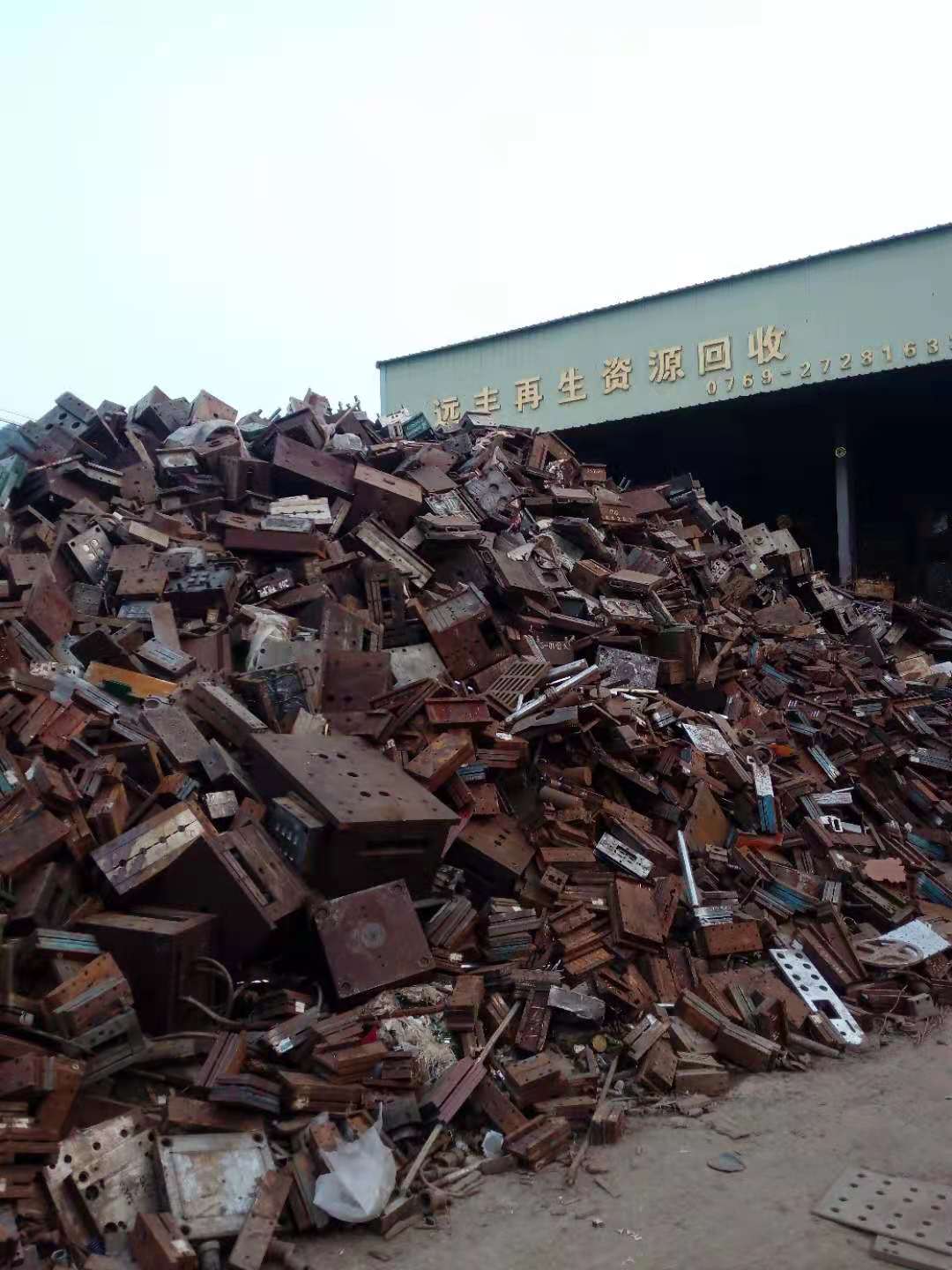 广州模具回收厂家、各种模具综合二手回收、点这里看电话热线-东城远丰再生资源回收店
