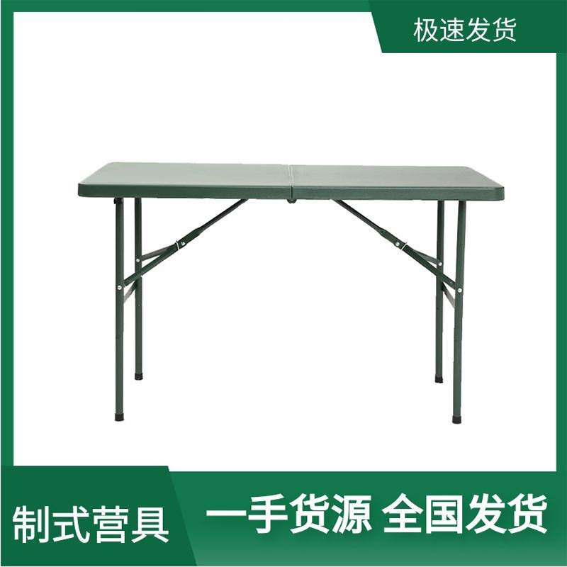 野战吹塑折叠桌  便携式折叠会议桌 户外全折叠便携折叠桌  军绿色折叠桌