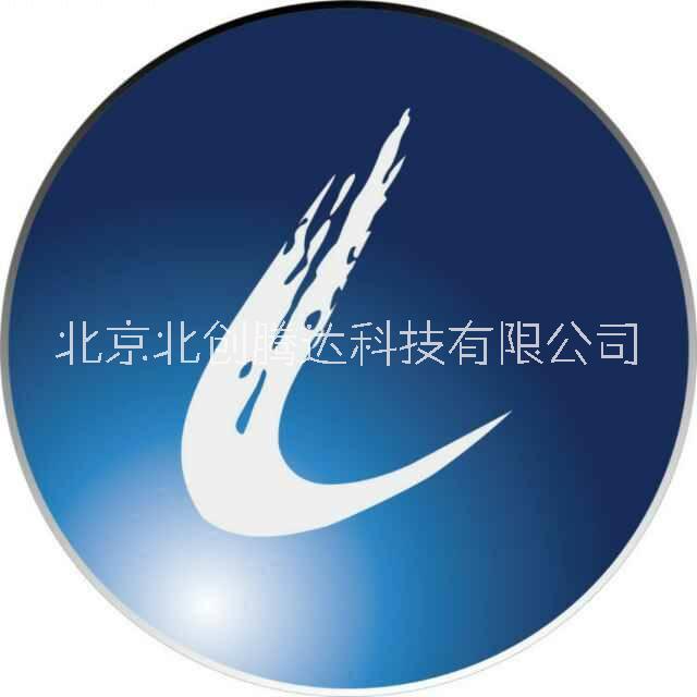 北京北创腾达科技有限公司