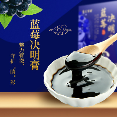 膏滋厂家代加工 黑果桑葚膏OEM贴牌瓶装 红枸杞蓝莓膏 菊花决明子膏