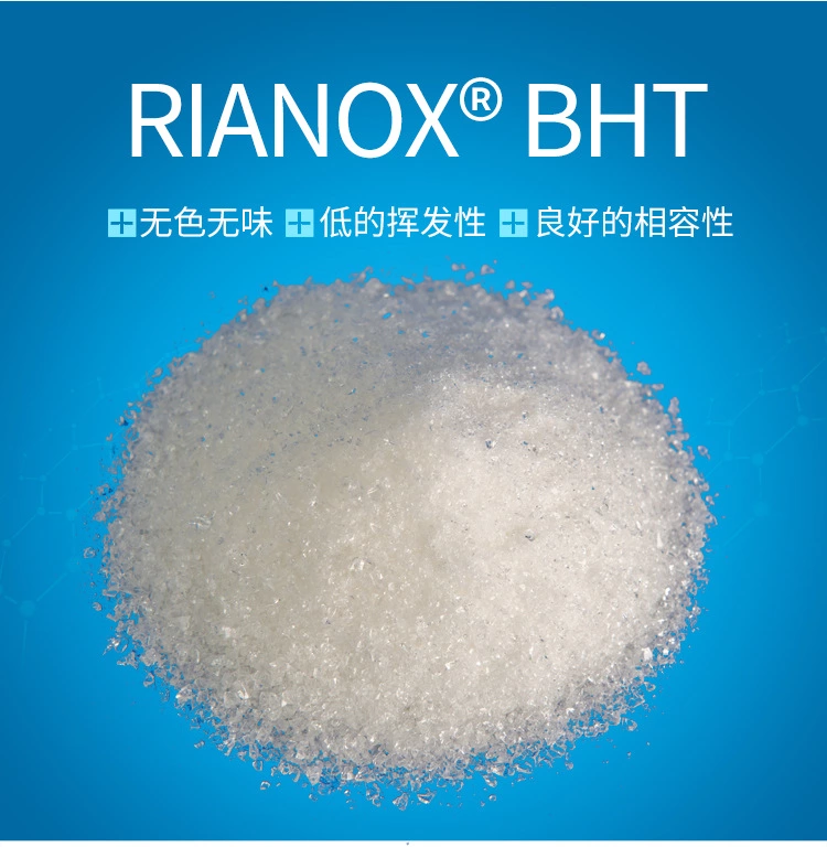 利安隆抗氧化剂BHT抗氧剂264塑料橡胶油品用防老剂BHT CAS128-37-0