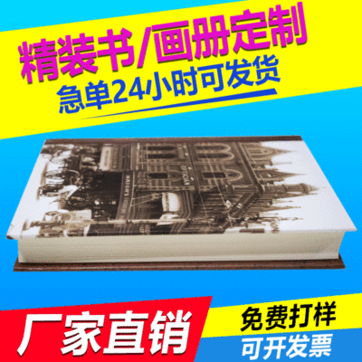 精装书胶装书蝴蝶装宣传画册定制 图文宣传册定做 广告说明书宣传