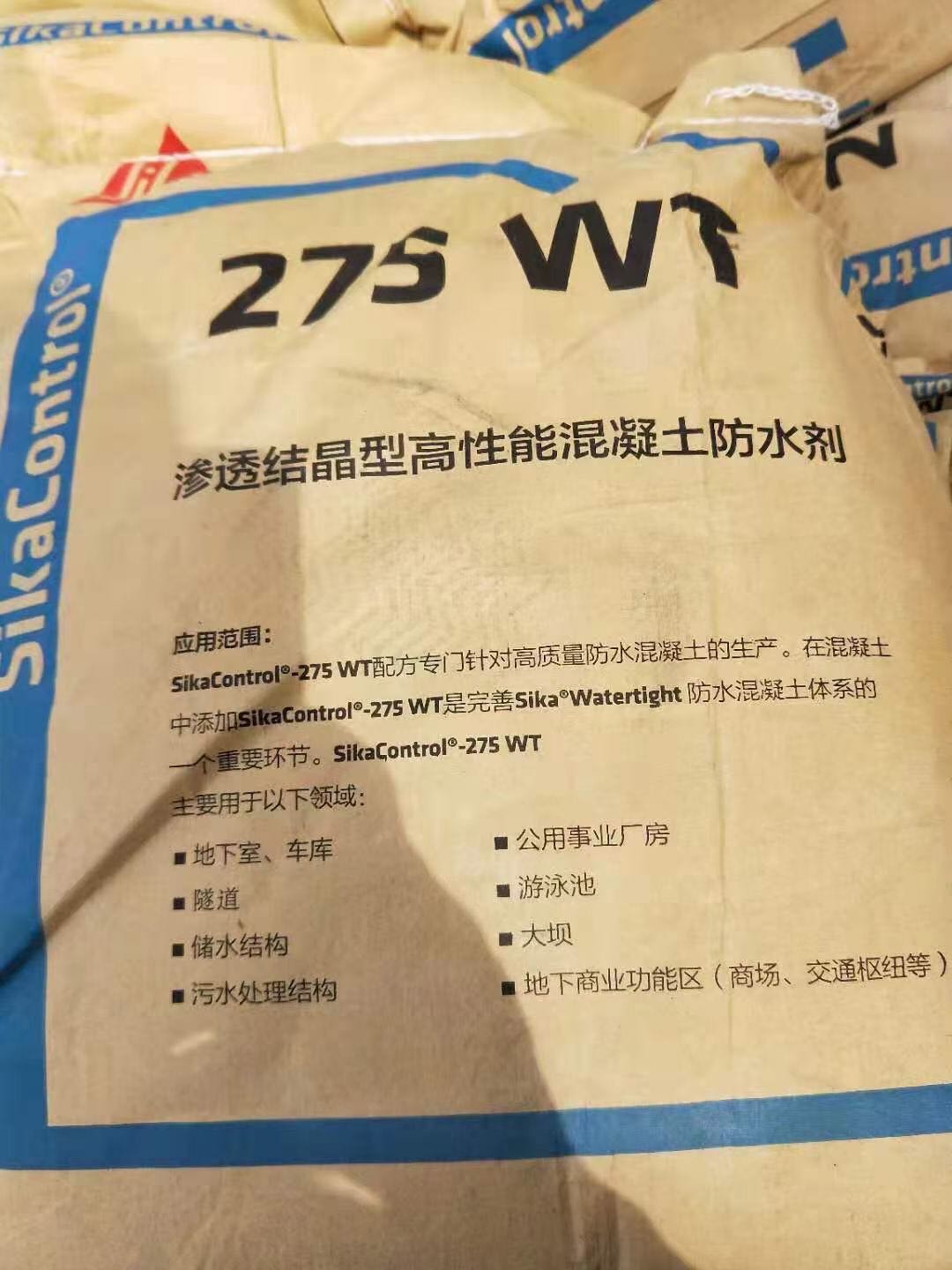 西卡WT-275渗透结晶型高性能混凝土防水剂南京代理厂家 西卡渗透结晶型防水剂图片