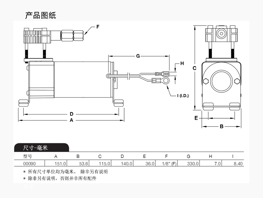 实验室打气空压机打气泵小功率直流电DC12V/24V打气机 旋翼机配平气源92C空气过滤