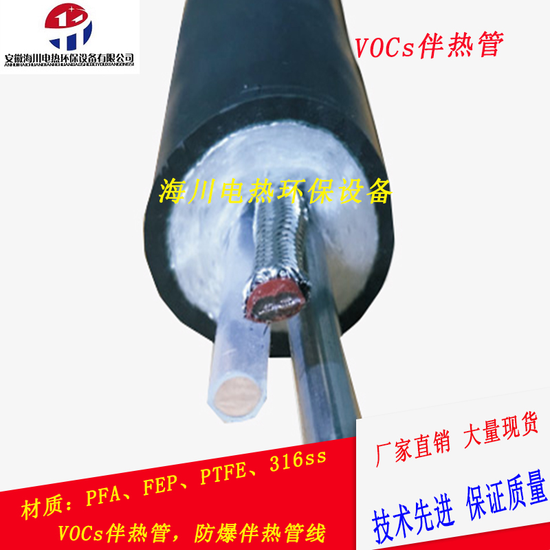北京厂家定制加工伴热管线防爆耐腐一体化VOCs防爆伴热管