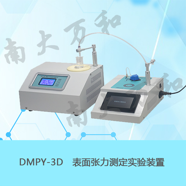 供应南京南大万和DMPY-3D表面张力测定实验装置触摸屏菜单选择 表面张力实验装置图片