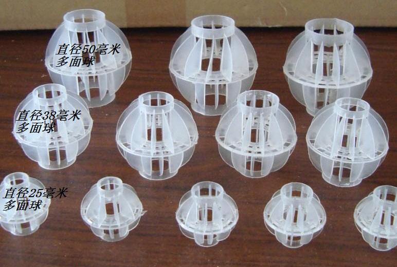 河南郑州空心球填料批发-价格-供应商-巩义市乐水源水处理材料图片