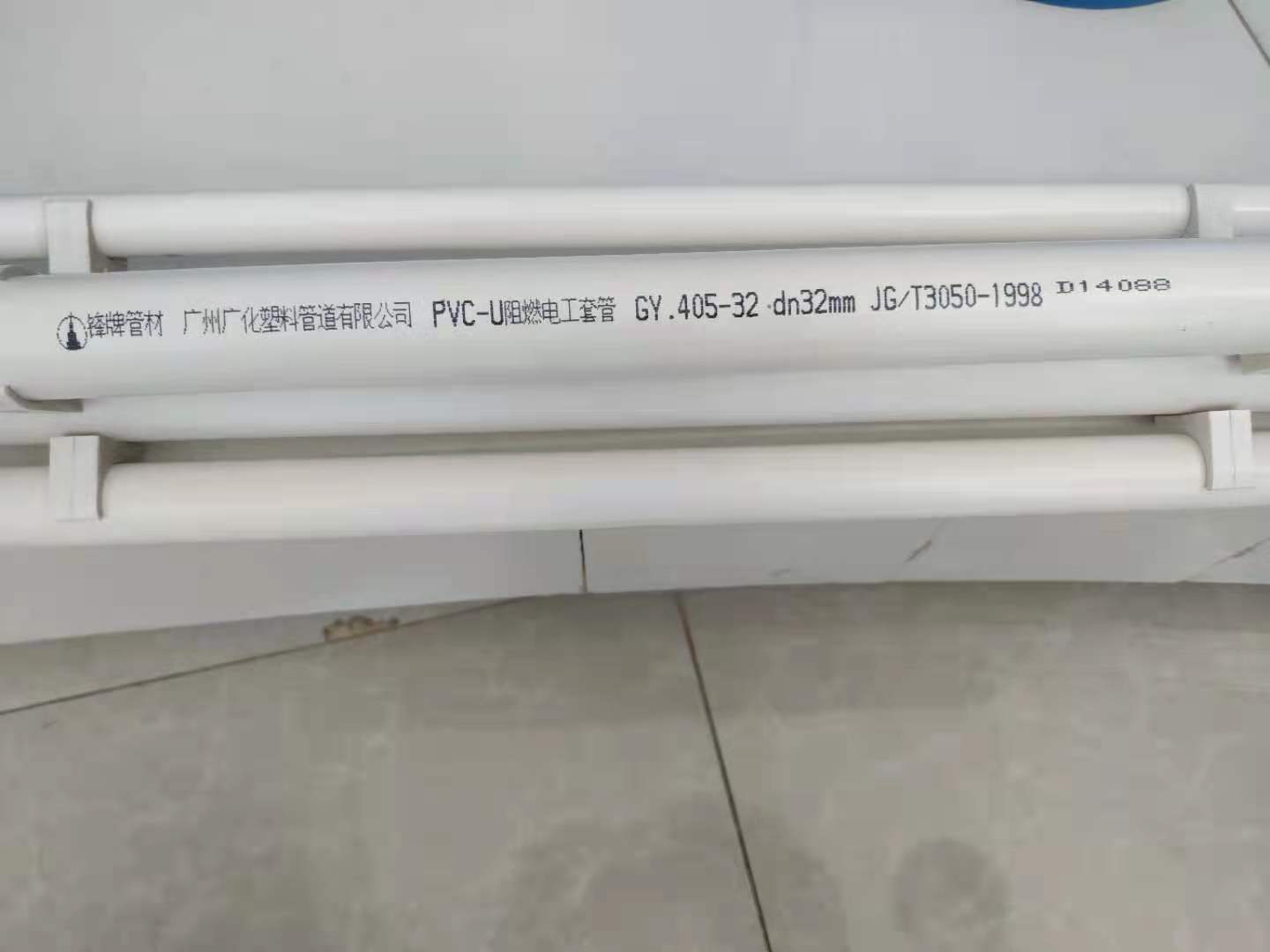 广州PVC-U阻燃电工套管公司-供应商-多少钱