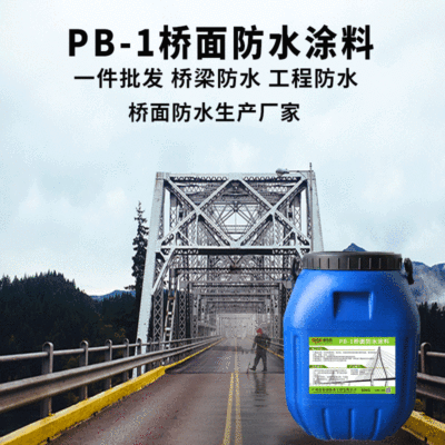 厂家批发 高聚物改性沥青涂料 桥面防水层 公路防水涂料
