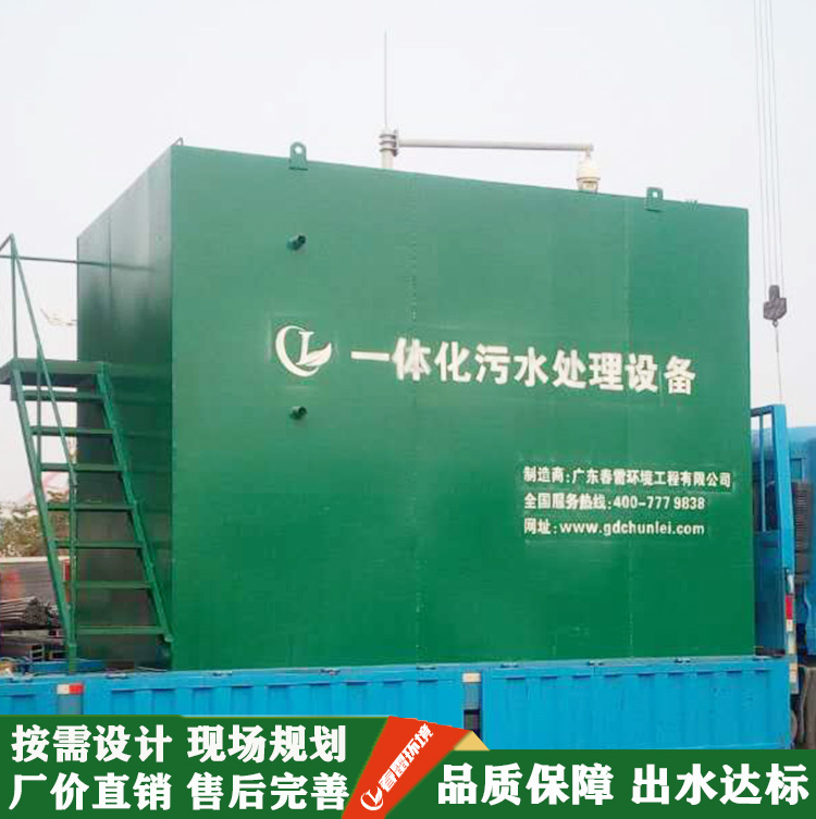 东莞市废水处理设备厂家城市生活污水处理 废水处理设备