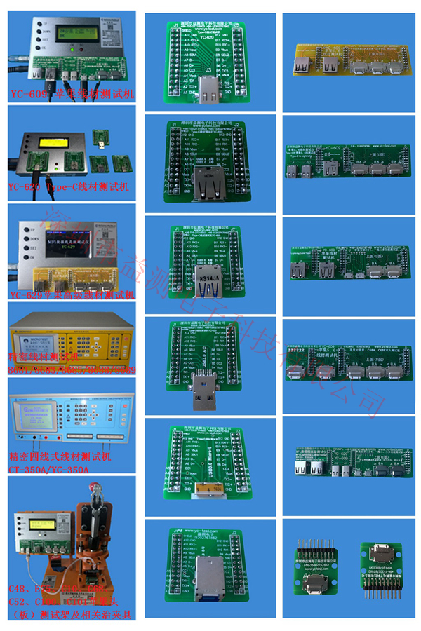深圳市精密四线式线材测试机YC-350厂家精密四线式线材测试机YC-350