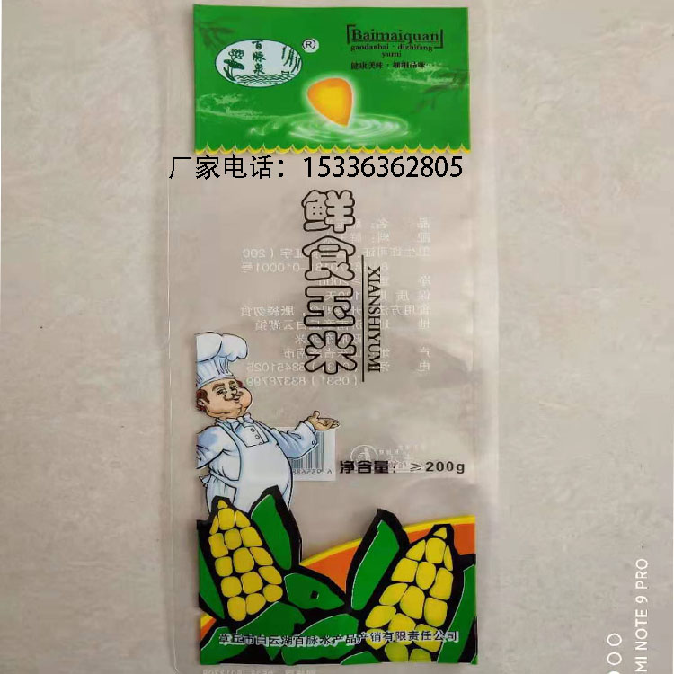 HG进口水果玉米真空袋防变色甜糯玉米袋高温蒸煮玉米袋