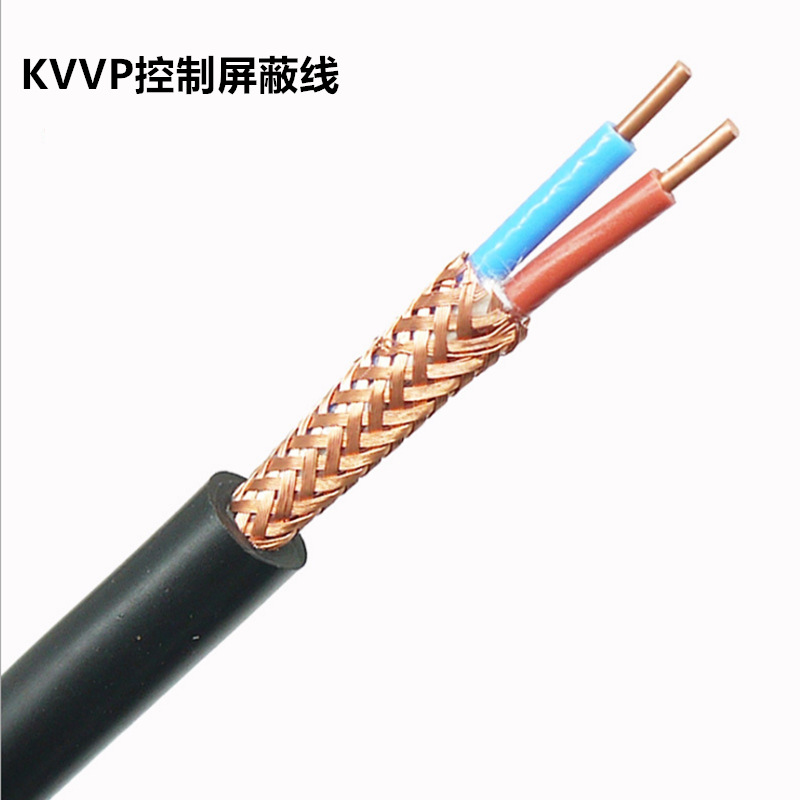 金环宇二芯kvvp电缆 金环宇电线电缆 kvvp阻燃屏蔽电缆ZB-KVVP2X0.75二芯控制电缆