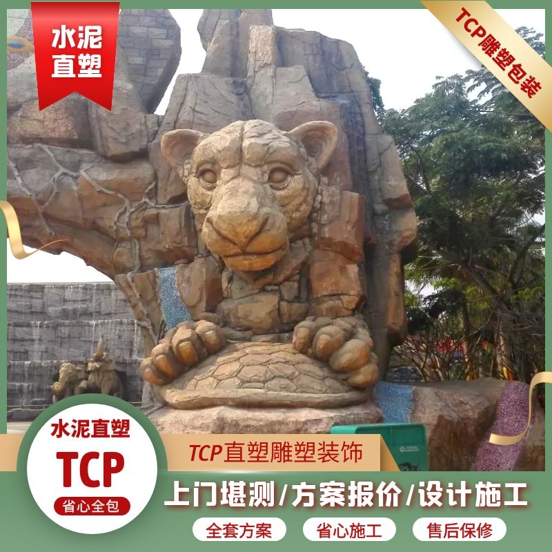 重庆水泥塑石假山雕塑造景设计施工