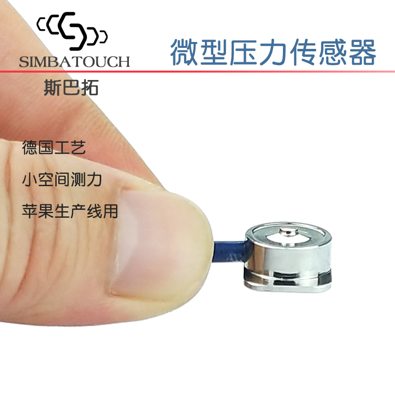 纽扣式测力传感器微小型便捷安装 斯巴拓SBT762图片