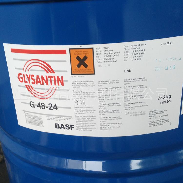 BASF巴斯夫GLYSANTIN G48防冻液 DMG机床主轴冷冻液