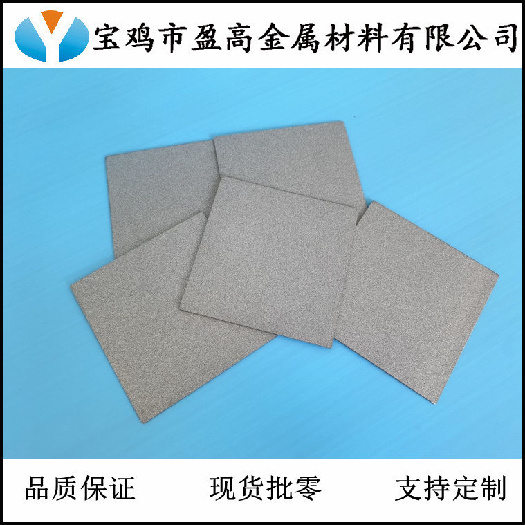 新型环保材料多孔钛板 高纯度钛粉末烧结过滤板图片
