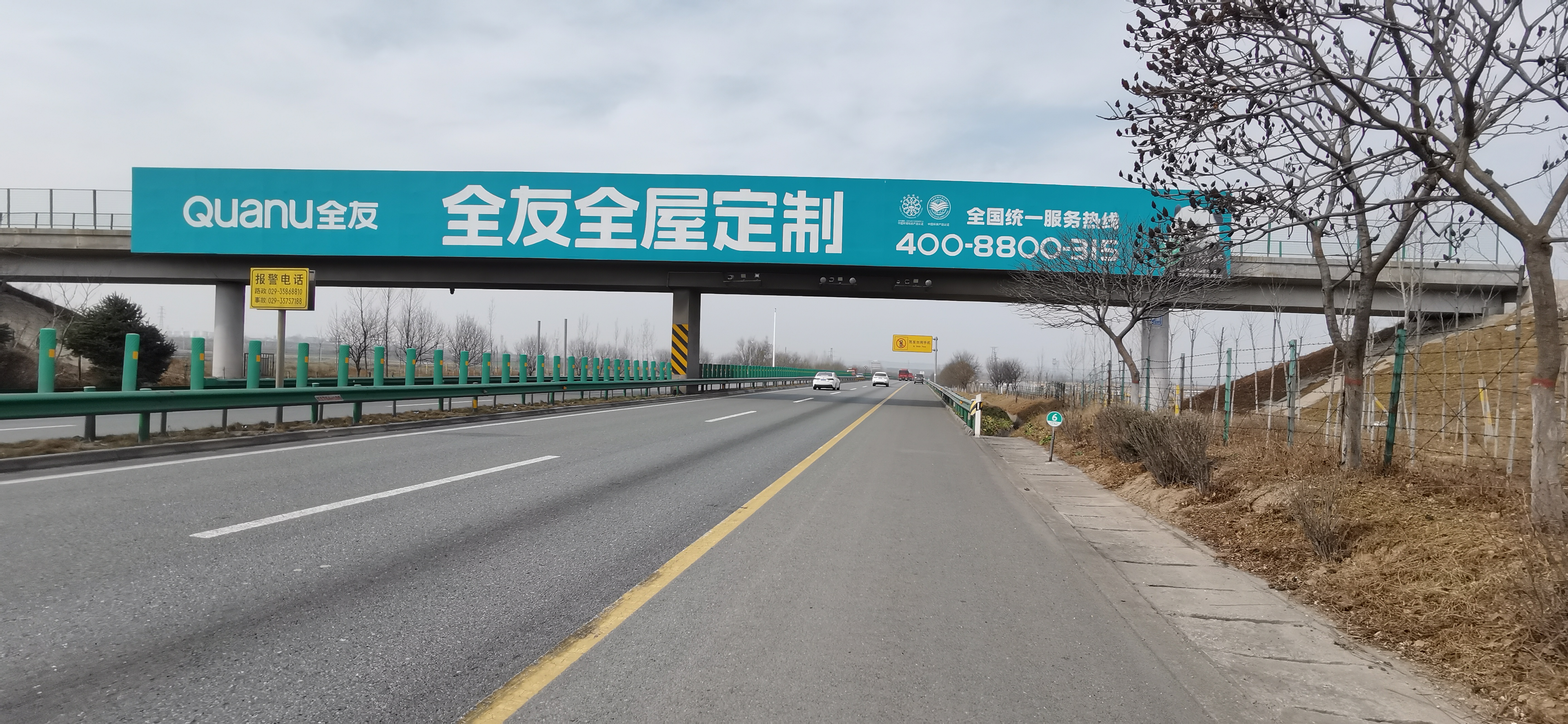 陕西高速路广告 陕西高速路跨线桥广告