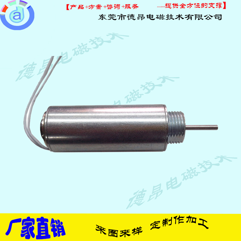   DO1130-圆管电磁铁图片