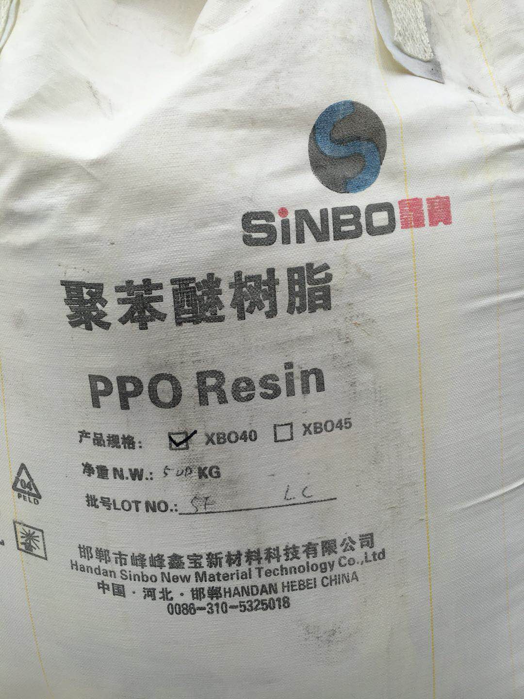 国产PPO粉XB040聚苯醚粉PPE粉 河北鑫宝PPO粉剂