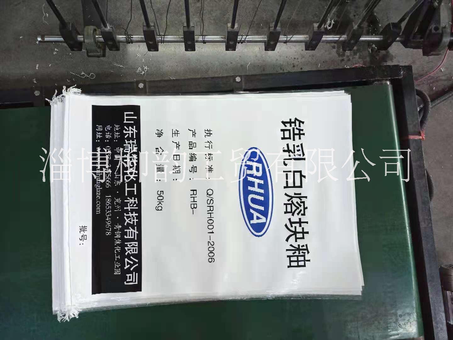 淄博市淄博塑料编织袋厂家