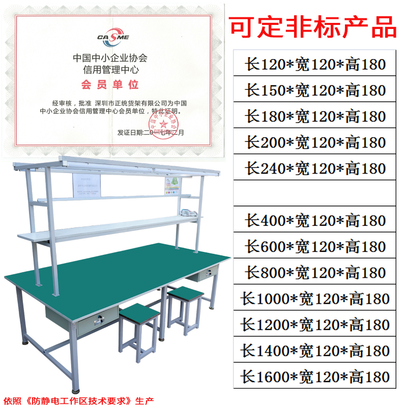 厂家供应双面加强工作台 惠州双面加强工作台价格