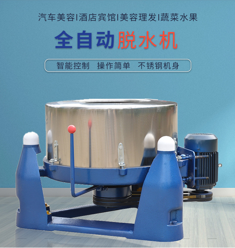 广东不锈钢脱水设备  三足式常速离心家用工业用脱水机