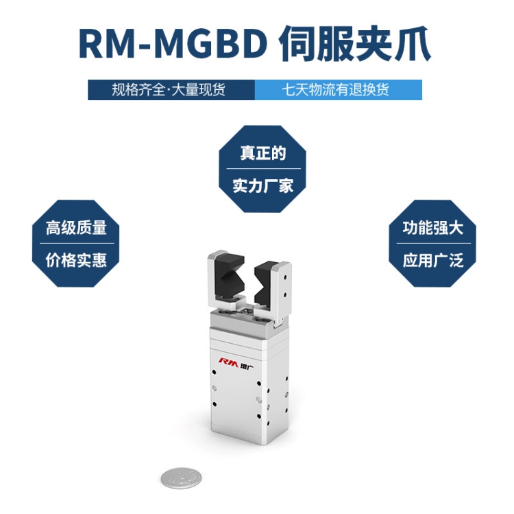 增广柔性夹爪 RM-MGBD-11-14-S工件的回转搬运