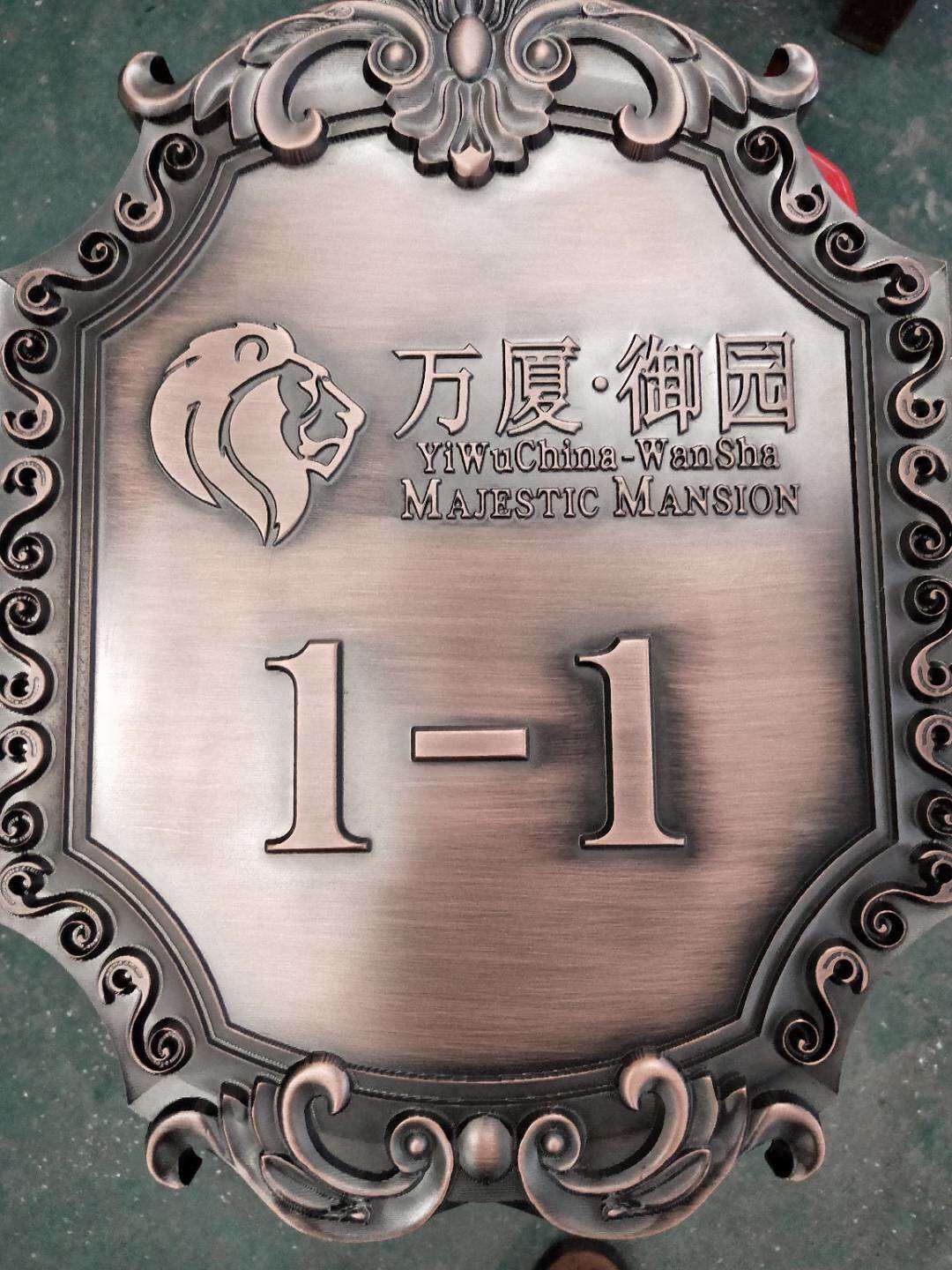 上海酒店别墅铝合金雕刻logo标示