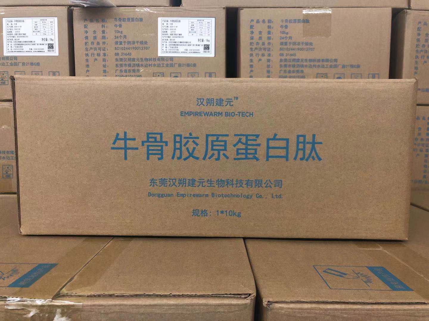 汉朔牛骨胶原蛋白肽产厂家批发价格 哪便宜 食品级牛骨胶原蛋白肽营养强化剂图片