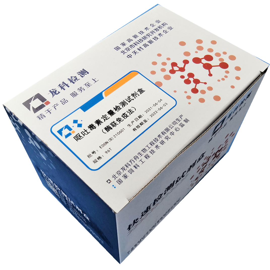 呕吐毒素定量检测试剂盒酶联免疫龙科方舟产品