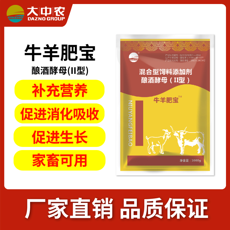 大中农牛羊肥宝增重催肥补充营养促进反刍图片