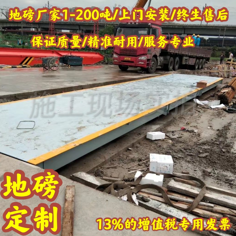 电子地磅60T80吨地磅秤称重厂家供应150吨自助地磅矿山电子汽车