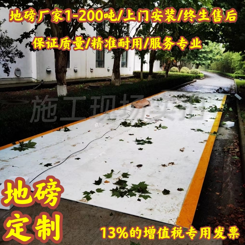 电子地磅60T80吨地磅秤称重厂家供应150吨自助地磅矿山电子汽车