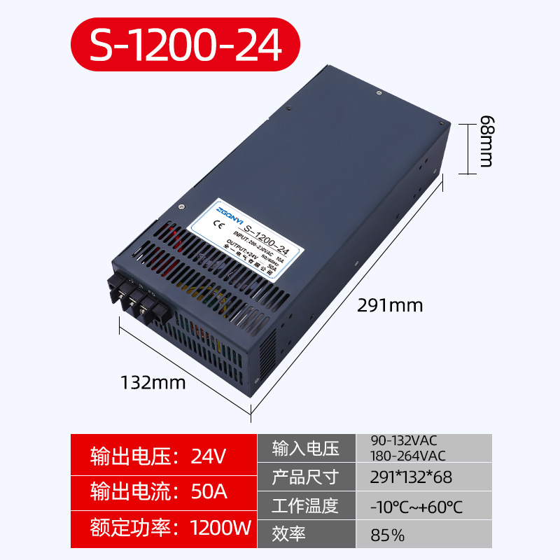 S-1200W单组大功率开关电源明伟电源工业电源自动化电源