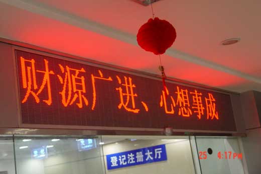 广州各种型号单色屏厂家生产批发，LED绿光电子屏在线报价