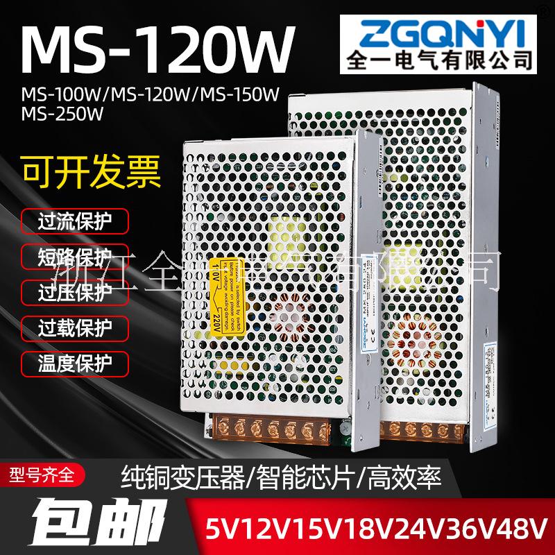 S-120-12 直流电源 12V10ALED工程电源图片