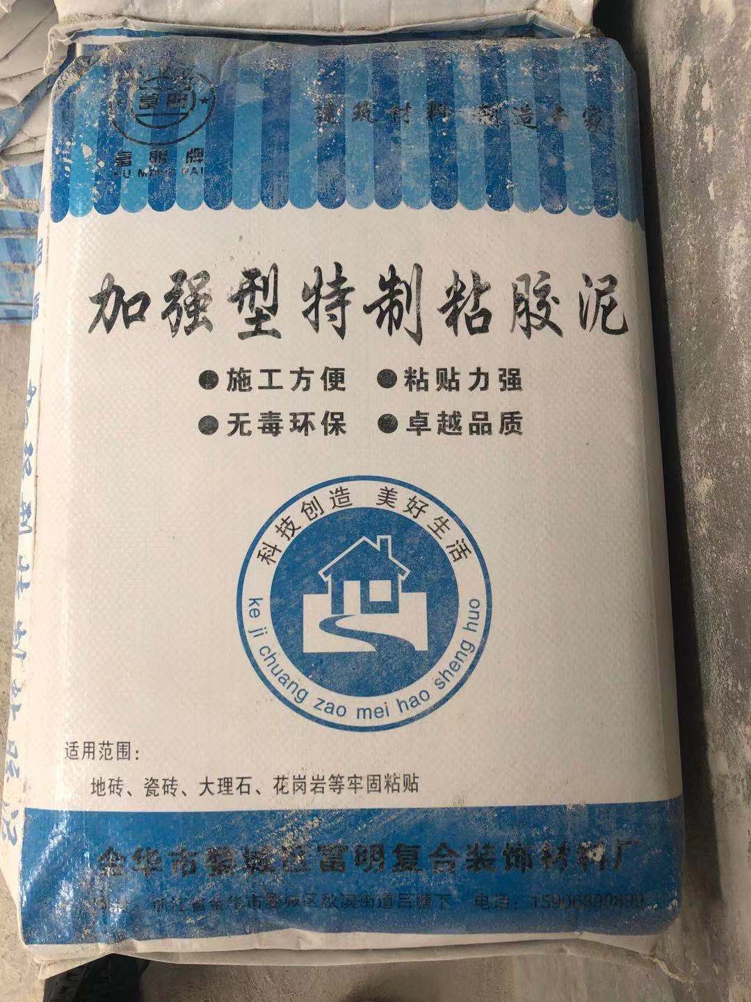 广东加强型特制粘胶泥批发、厂商、出厂价、销售热线【金华市倪师傅新型建材有限公司】