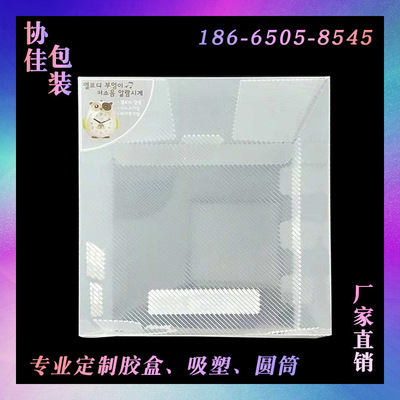 斜纹PP盒透明包装折盒环保塑料包装盒厂家设计定制方形pp盒
