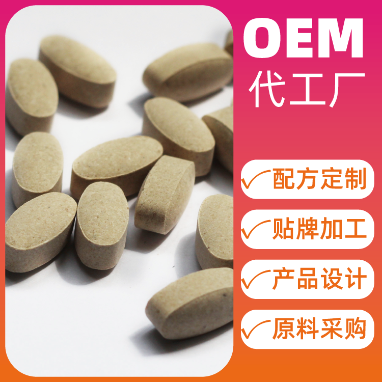 葡萄籽胶原蛋白代加工厂家 承接葡萄胶原蛋白片oem贴牌生产