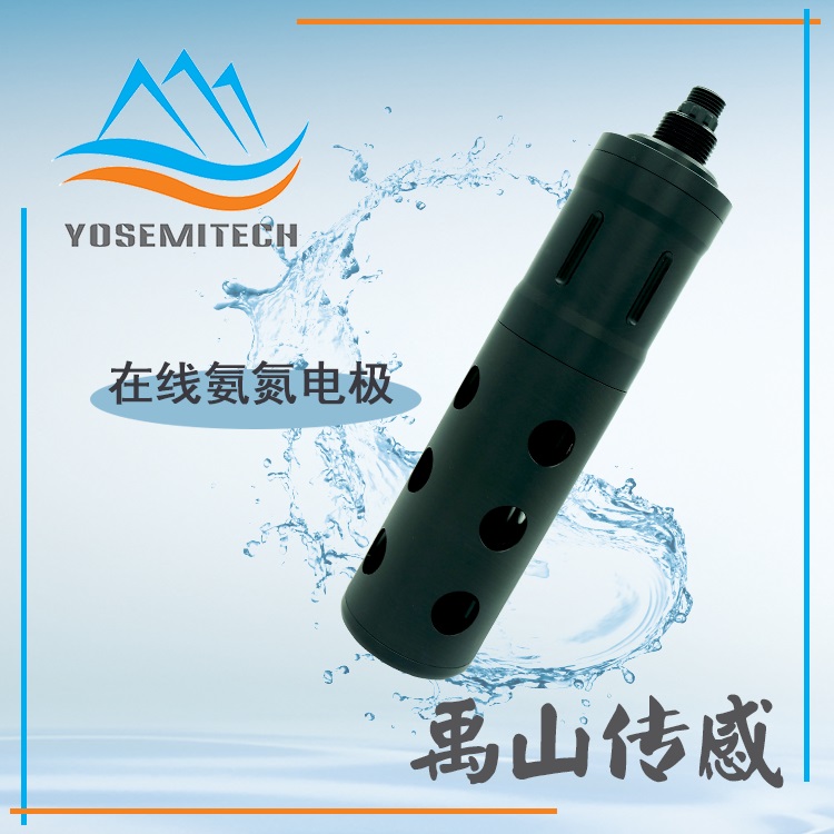 Y560-A禹山水质在线氨氮快速检测仪 氨氮检测仪