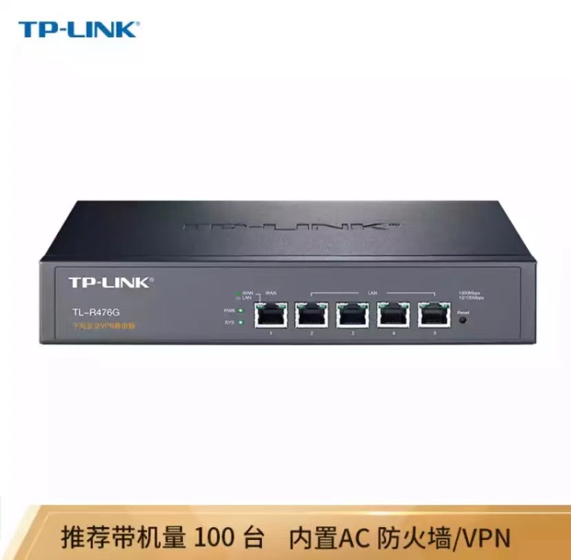 TP-LINK路由器深圳代理商