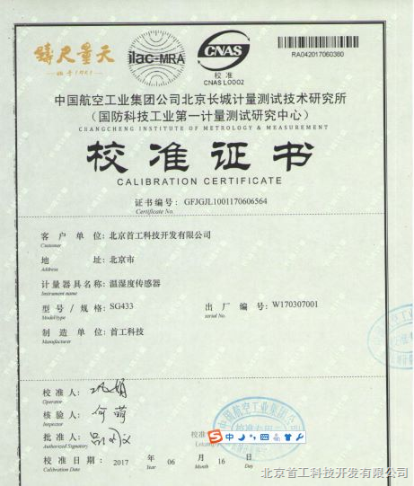 供应北京GSP认证无线温湿度分布验证仪