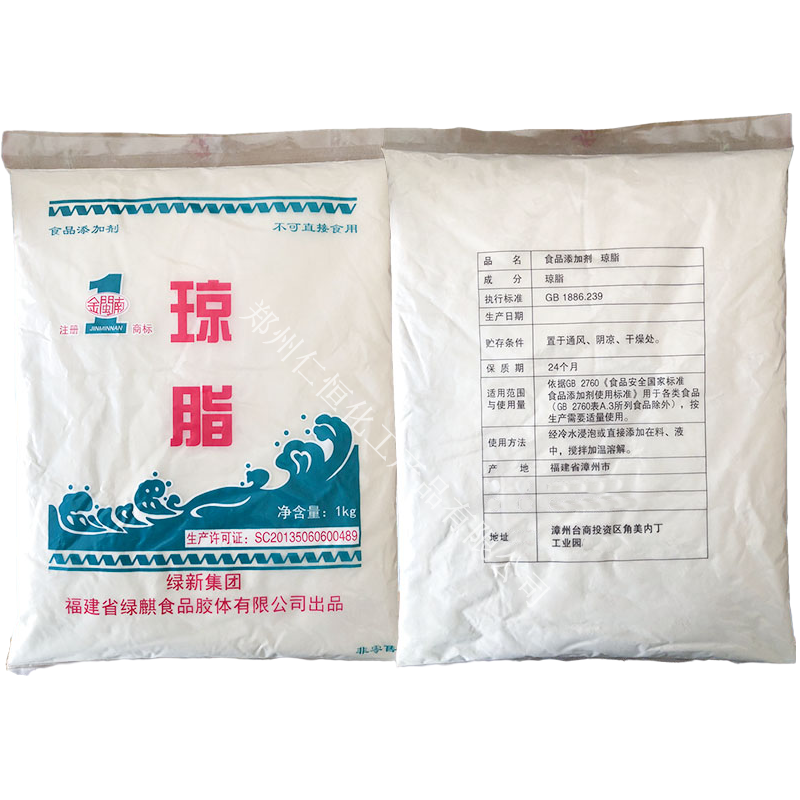 郑州市琼脂粉厂家食品级琼脂粉 绿新琼脂粉增稠剂稳定酸奶羊羹凉粉缓冲剂含量99%