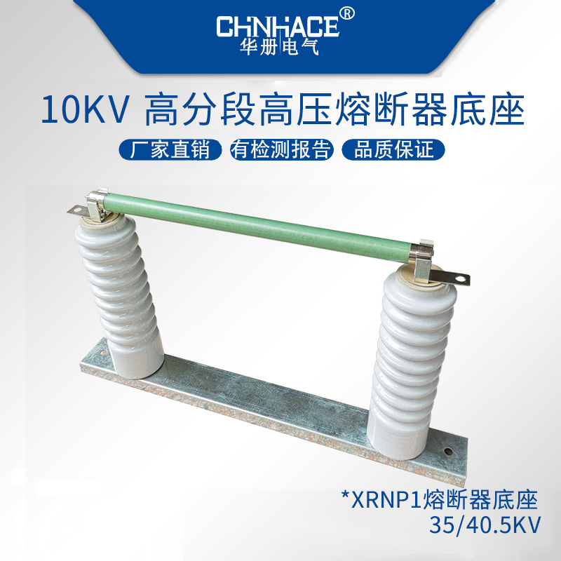华册电气 XRNP熔断器底座0.2A-3.15A 限流熔断器底座带插夹