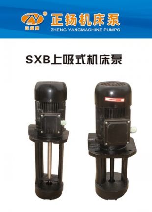 LXB120U-190/240/300/330机床冷却泵