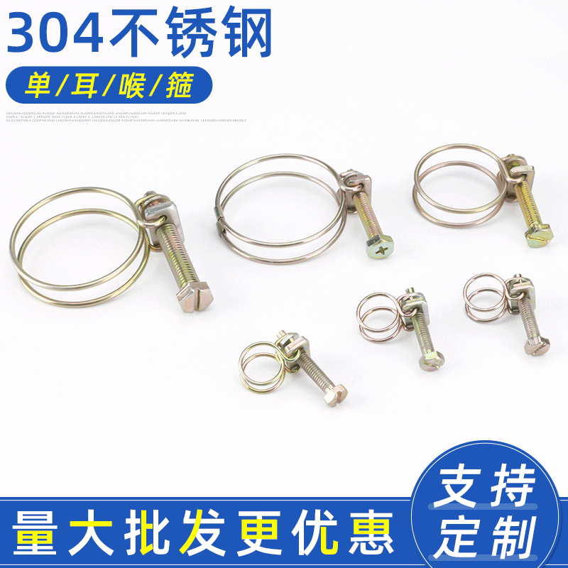 天津钢丝喉箍 供应各种型号镀锌双钢丝喉箍  机械喉箍