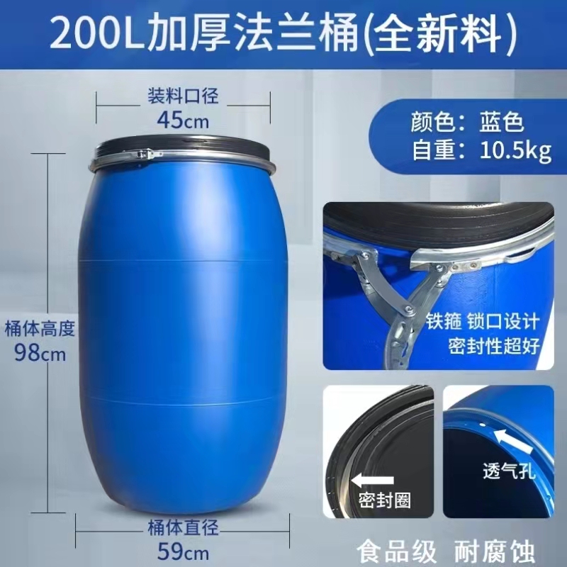 200升PE塑料桶法兰桶 包装加厚200L塑料桶 200L法兰桶厂家