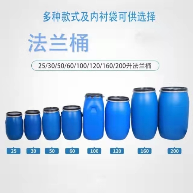 200L法兰桶厂家 化工桶 包装加厚200L塑料桶 厂家批发法兰桶200升PE塑料圆桶